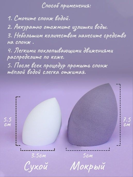 Makeup sponge set, purple